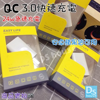 [DS]樂視 QC3.0 快速充電器 24W閃充 安卓 三星 SONY LG 小米 無線充電器 9V 12V