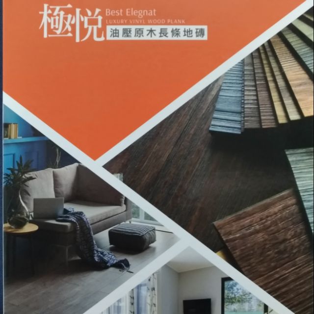 只賺工資 塑膠地磚地板每坪500元 非自黏 連工帶料900元 坪壁紙300元 坪 蝦皮購物