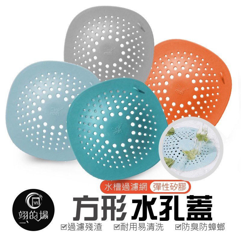 高仿錶 現貨發貨 不鏽鋼排水孔濾網 Ah 260 排水孔過濾網 水槽過濾網 水槽網 排水孔蓋 下水道廚房浴室 品勝 I Position 優惠推薦