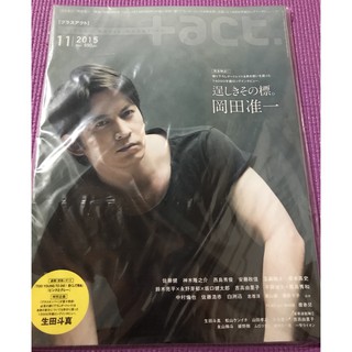 日文雜誌 Anan アン アン 03年9 24号 表紙 岡田准一 蝦皮購物