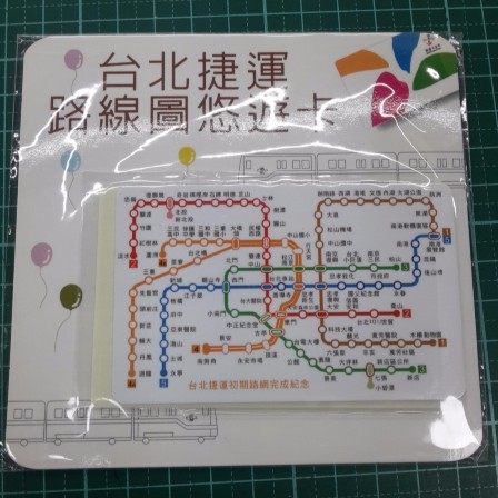 台北捷運路線圖白款悠遊卡-普通卡