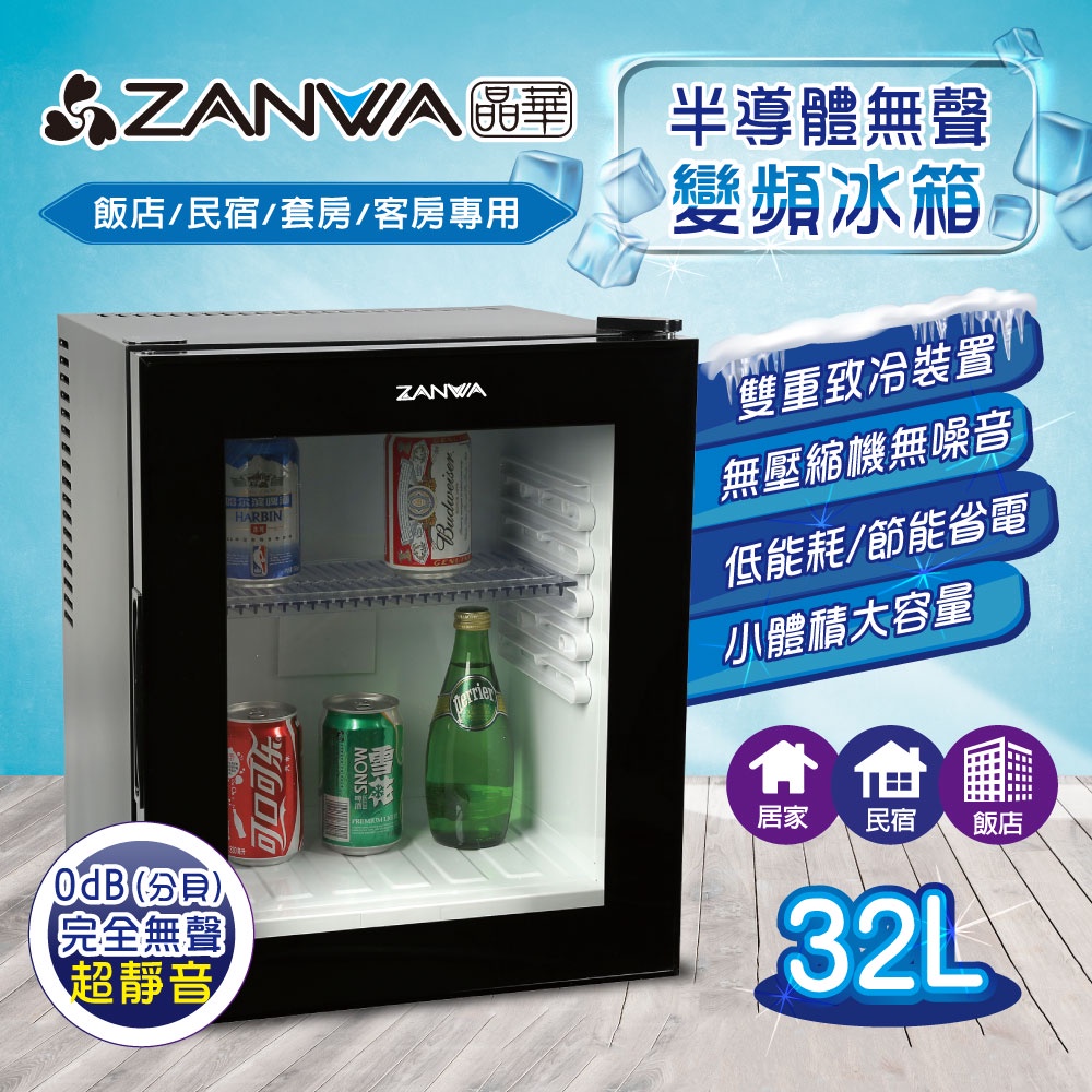 免運!【ZANWA晶華】 半導體無聲變頻冰箱LD-30STF(A1)