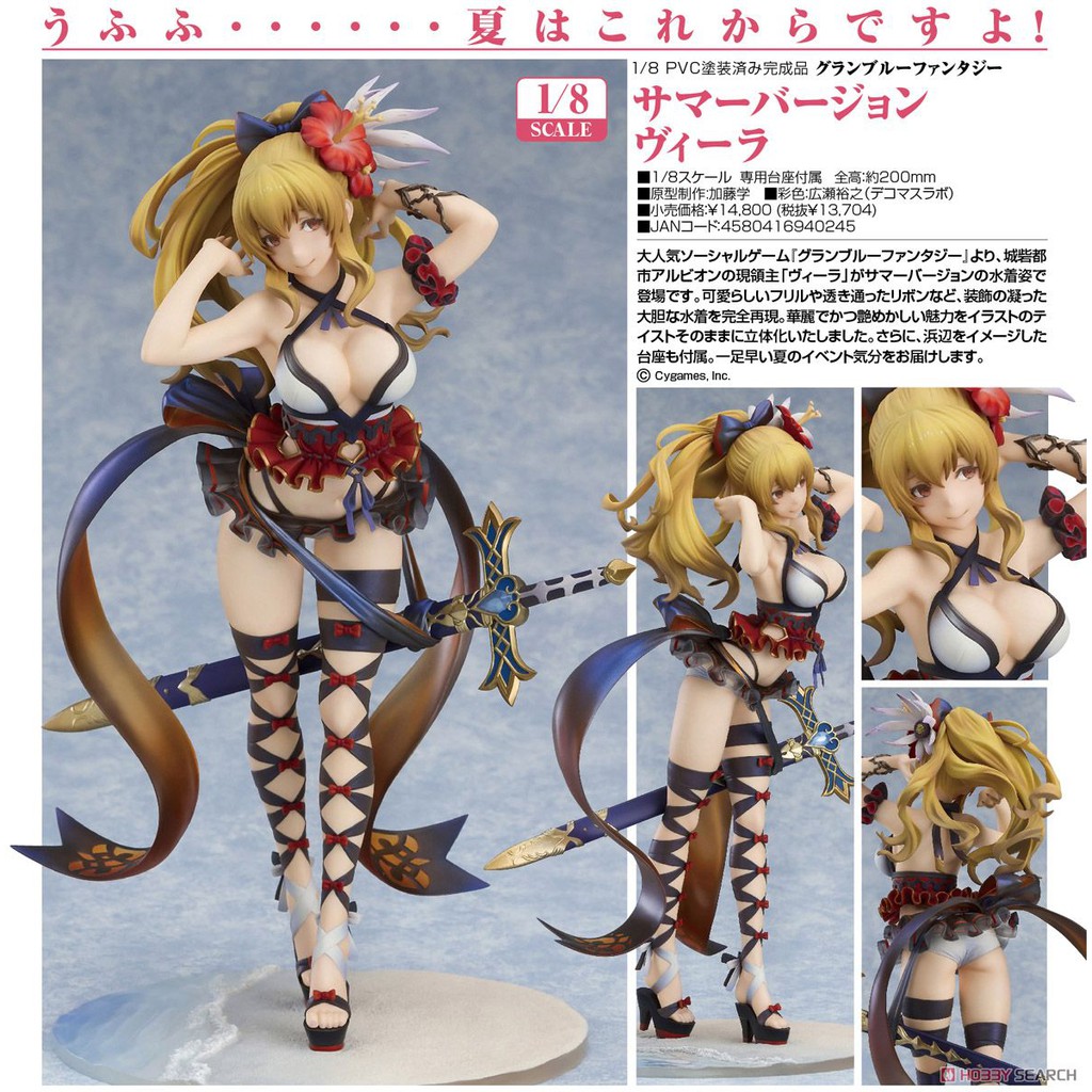 GSC 碧藍幻想 GBF 維拉 夏季造型 泳裝 1/8 PVC(全新代理版)