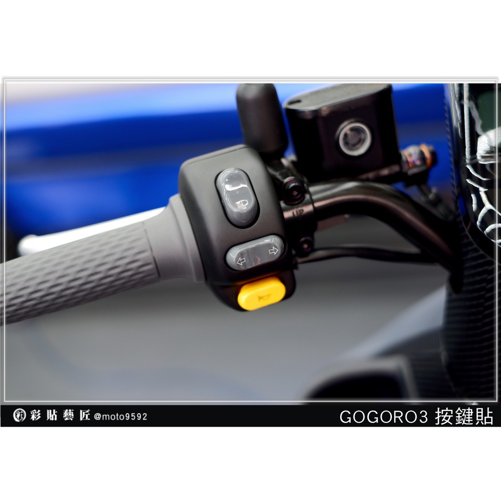 彩貼藝匠 GOGORO 2／3（通用）按鍵保護貼（一對）OMS歐馬斯｜3M品牌 TPU犀牛皮自體修復膜 防刮