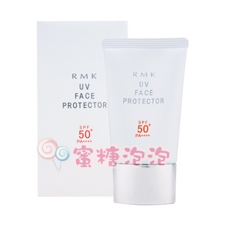 【促銷品】◎蜜糖泡泡◎RMK UV防護乳(SPF50+ / PA++++) 50g~特價299元