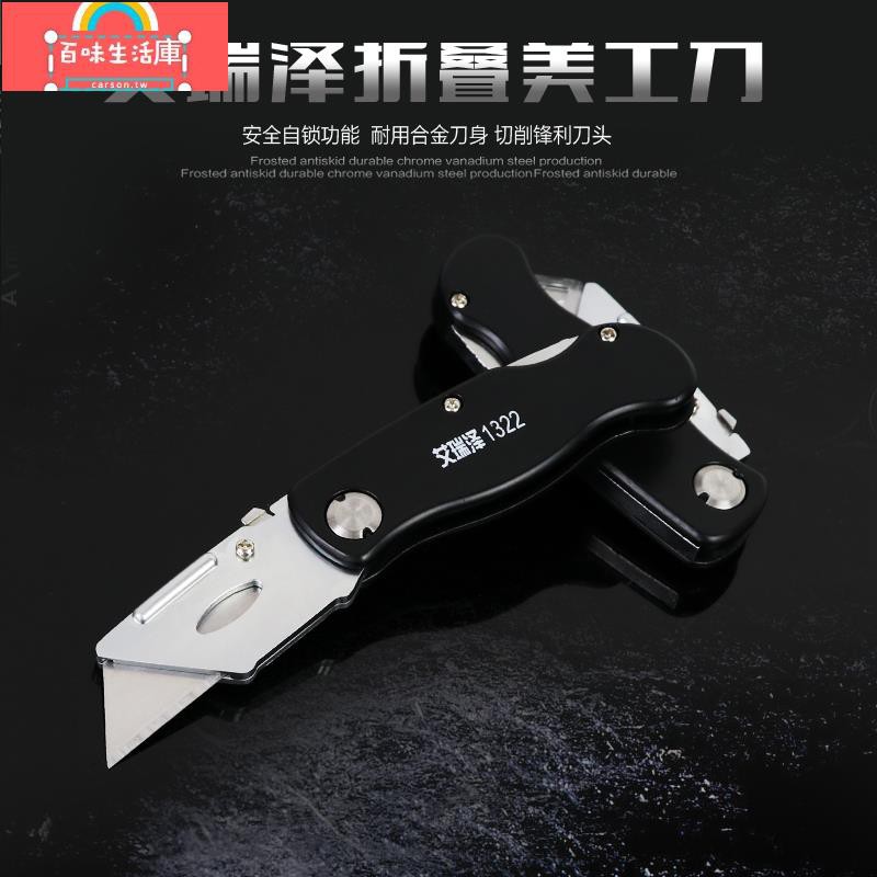 下殺艾瑞泽加强折叠刀美工刀铝合金墙纸刀片大号地毯割刀壁纸刀开箱刀特惠 蝦皮購物