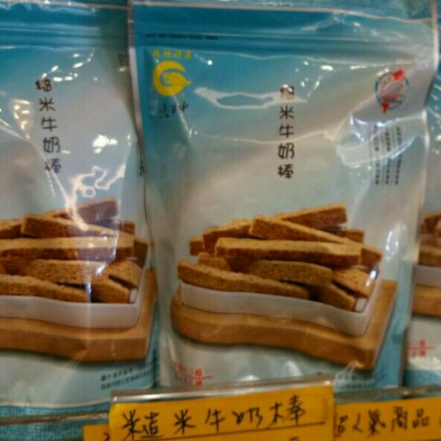 垂坤代購 糙米牛奶棒