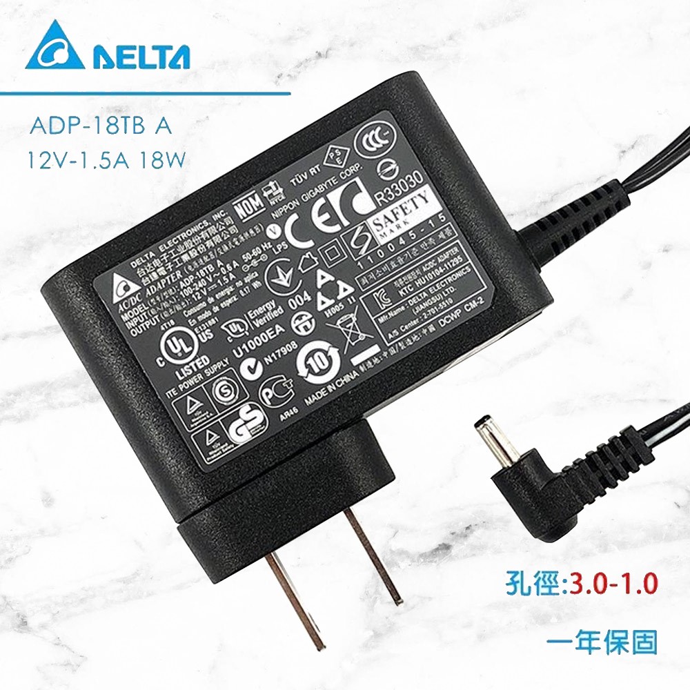 Delta 台達 12V 1.5A 18W 變壓器 acer A200 A500 ADP-18AW Switch 10