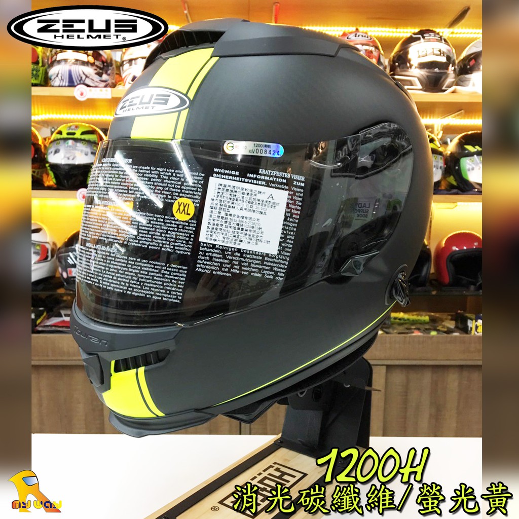 任我行騎士部品 ZEUS 瑞獅 ZS-1200H N53 1200H 碳纖維 安全帽 裸色 螢光黃