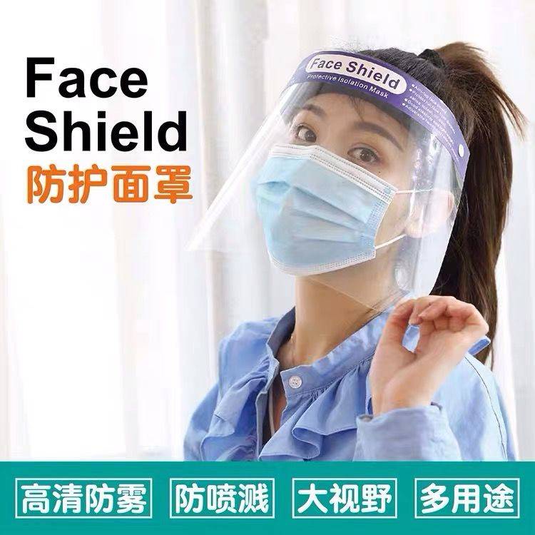 防護面罩PET 台灣現貨