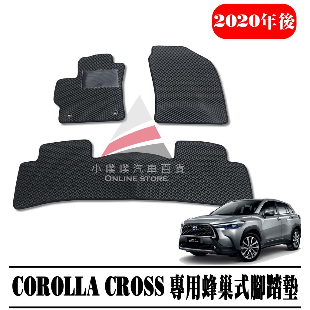 🏆【小噗噗】豐田 COROLLA CROSS &lt;專用汽車腳踏墊&gt;2020年後 CC 腳踏板 地墊 防水 專車訂做 高密合