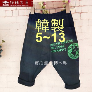 臺灣現貨 童裝【191290】韓國製 夏季mamamia 綠字母口袋棉質7分褲 男童短褲