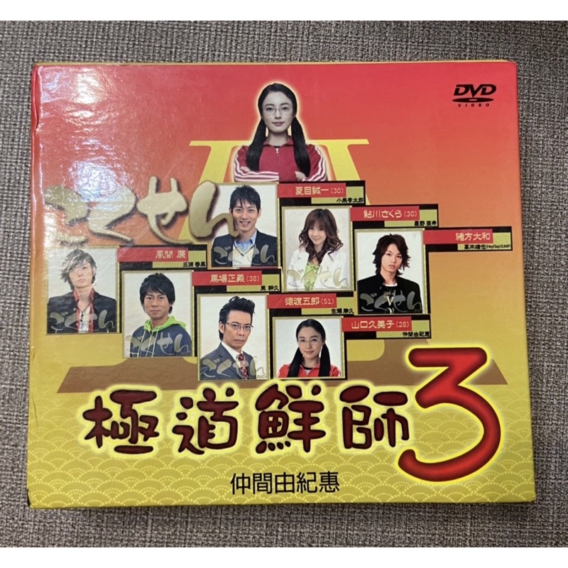 全巻セット 送料無料 第1話 最終話 ごくせん Dvd 6枚セット 08 中古