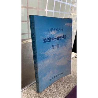 電路學 下 修訂版 Isbn 全華圖書公司 曲毅民 蝦皮購物