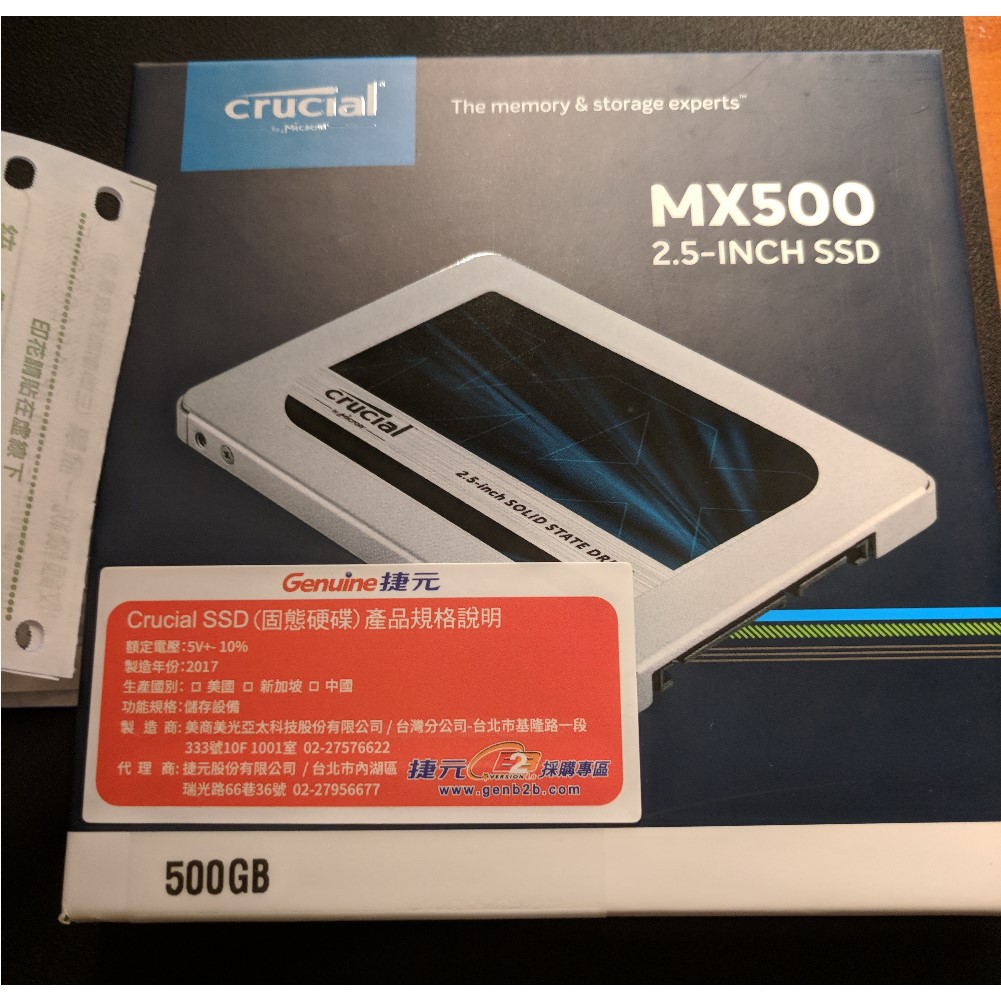 美光Micron Crucial MX500 500G SATAⅢ 固態硬碟