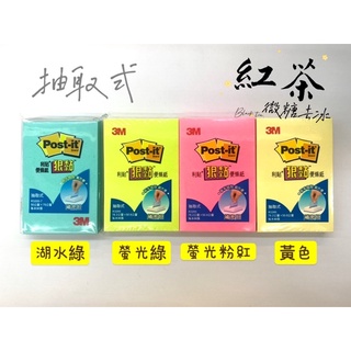 《紅茶微糖去冰》3M Post-it 利貼 狠黏 抽取式便條紙 便利貼