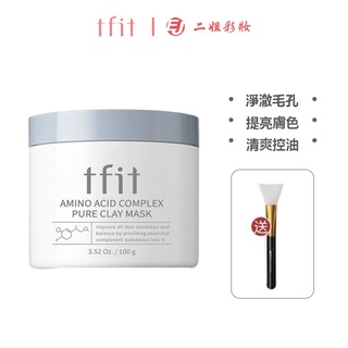韓國TFIT清潔面膜深層去黑頭粉刺塗抹式泥膜收縮毛孔補水男女學生 送刷子 正品現貨