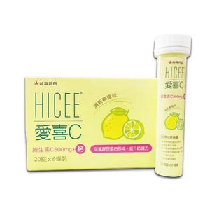 【武田】愛喜C維他命口嚼錠 500mg (檸檬) (20錠/條)