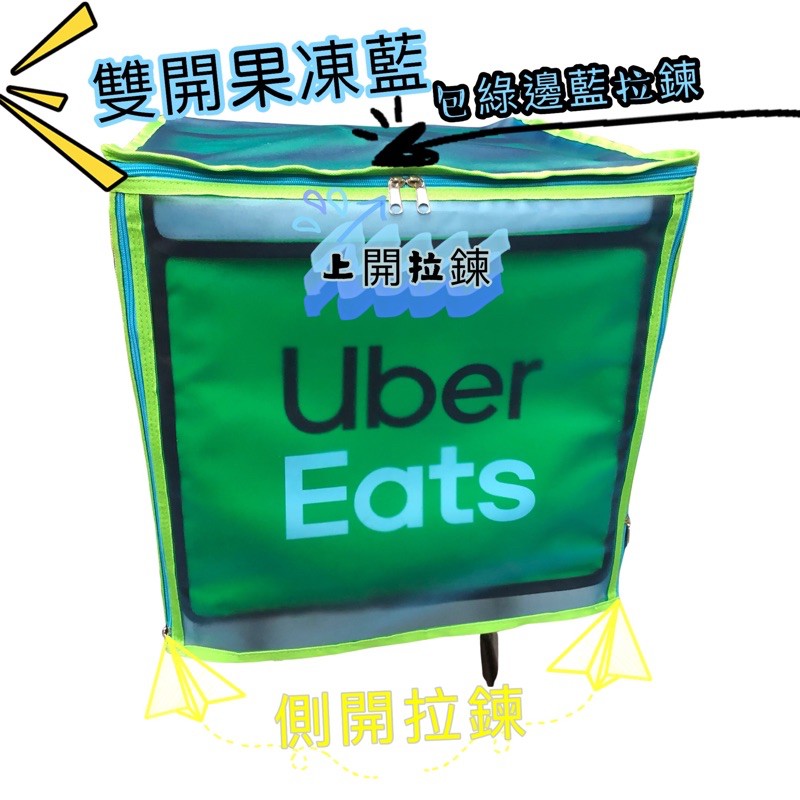 UBER EATS 雨套- 飛比價格- 2022年1月PTT與DCARD推薦網拍商品