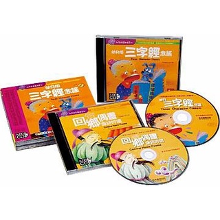 風車 三字經V.S唐詩吟唱 (2CD) 出清80元