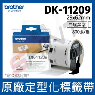 brother 定型標籤帶 DK-11209 (29X62mm 白底黑字 800張/卷)