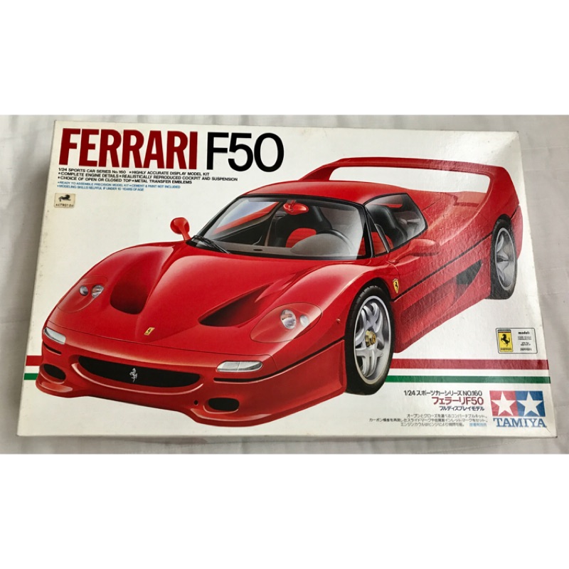 田宮TAMIYA 1:24 法拉利 Ferrari F50 超跑模型