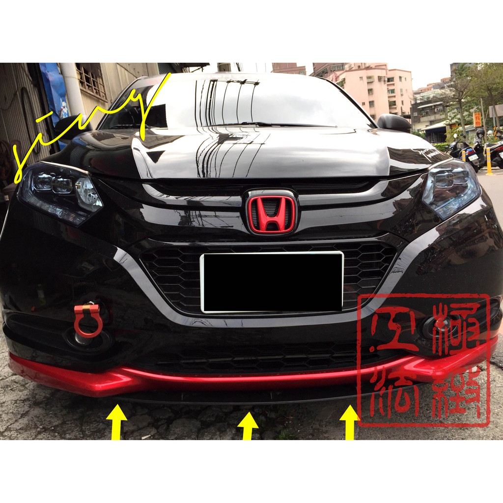 一件式下巴中板 HRV HR-V 實裝 蘆洲可取