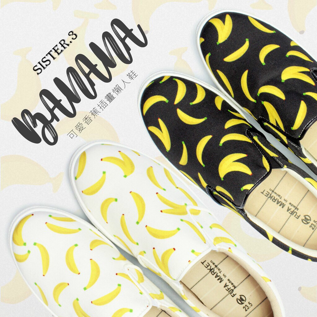 SISTER.3 (預購7天) 可愛香蕉插畫懶人鞋【Y廠】(F1BR19)