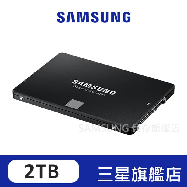 SAMSUNG三星 870 EVO 2TB 2.5吋 SATAIII 固態硬碟 MZ-77E2T0BW