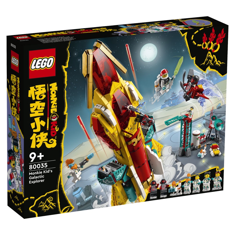 LEGO樂高悟空小俠系列 悟空小俠太空探索號 80035 ToysRUs玩具反斗城