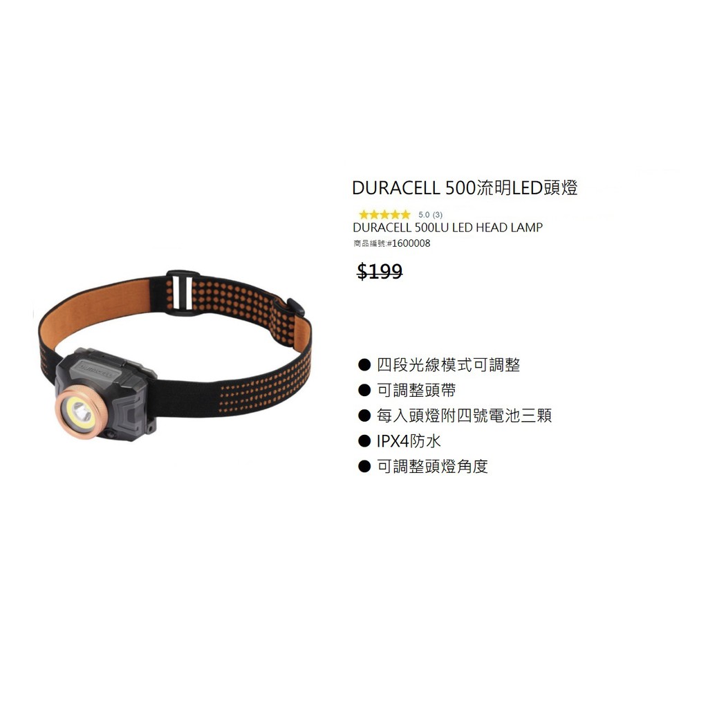 📌樂市購📌 DURACELL 500流明LED頭燈