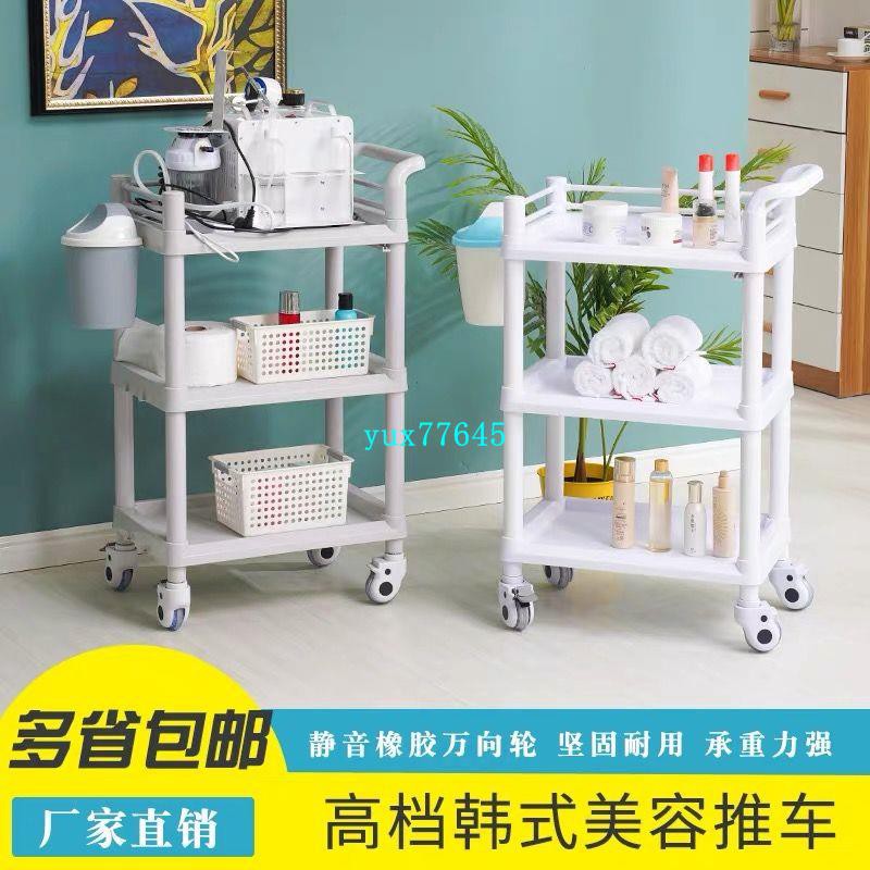 特价 免運 美容推車小氣泡儀器置物架醫用abs塑料多功能工具車美容院小推車 蝦皮購物
