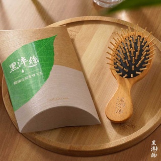 日本❙黑淬絲 氣墊按摩木梳(隨身款) 頭皮按摩 順髮美髮 防靜電
