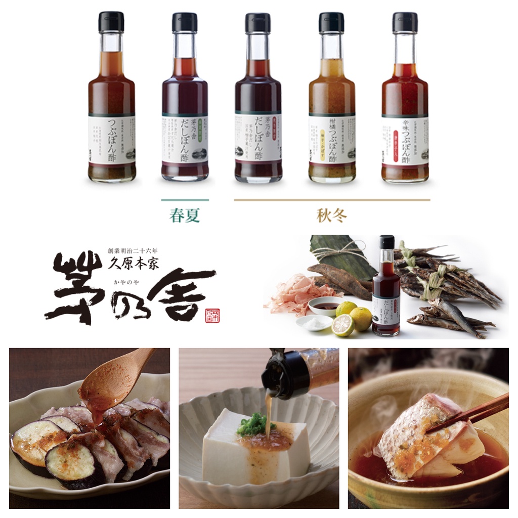 三花喵 預購到2 5 2月底前出貨 茅乃舍柚子醋系列 顆粒柚子醋 0ml 蝦皮購物