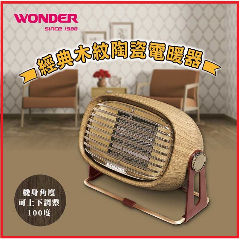 《限時特賣》復古陶瓷電暖器  暖爐  桌型電暖器 暖風機 電暖器 陶瓷電暖器 暖風機