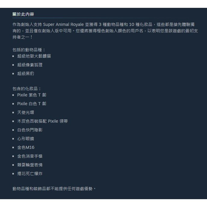 夯夯熊電玩 Pc 超級動物大逃殺super Animal Royale Steam 版 數位版 蝦皮購物