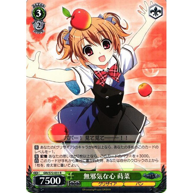 松梅桌遊舖gri S72 031 R 入巢蒔菜ws 灰色的果實補充包單卡 蝦皮購物