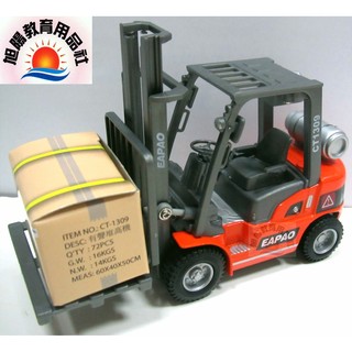 ※旭陽教育用品社※模擬合金模型車 聲光迴力合金堆高機模型/合金推高機玩具車 ST安全玩具