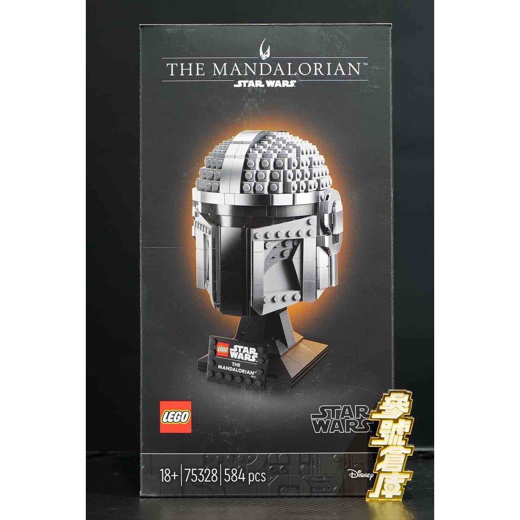 (參號倉庫) 現貨 LEGO 樂高 75328 Star Wars 星際大戰 系列 曼達洛人頭盔