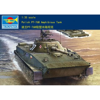 Trumpeter 小號手 1/35 波蘭 PT-76B 水陸兩棲戰車 輕型坦克 陸軍 組裝模型 00382