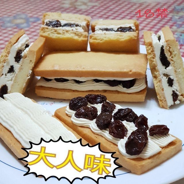 口感升級 大顆無籽葡萄 濃郁酒香 蘭姆葡萄 原味奶油 草莓奶油 夾心餅乾奶油雪q餅牛軋餅奶q小圓餅曲奇禮盒