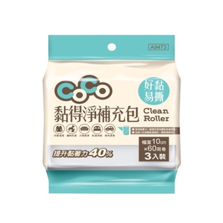 Coco黏得淨10cm補充包3入