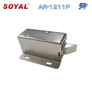 昌運監視器 SOYAL AR-1211P 櫃子鎖