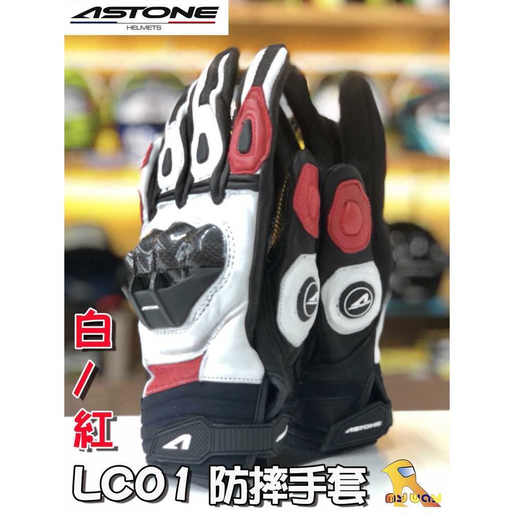 任我行騎士部品 ASTONE LC01 白紅 防摔手套 短手套 羊皮 通風 碳纖維 LC-01