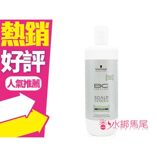 ◐香水綁馬尾◐Schwarzkopf 施華寇 BC 敏感舒緩洗髮露 1000ML