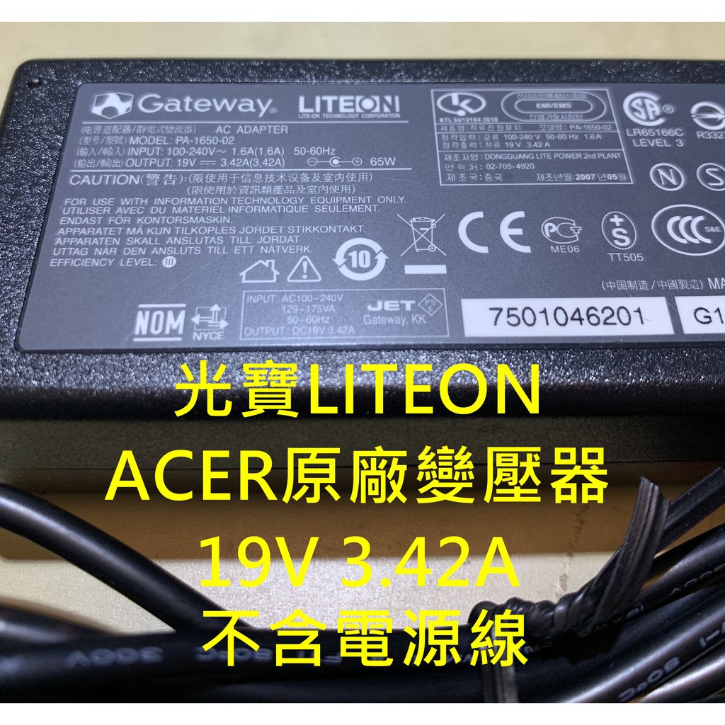 ACER原廠筆電變壓器 筆記型電腦19V 3.42A、4.22A群光、光寶、台達電、富士通ADP-80NB