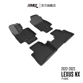 【3D Mats】 卡固立體汽車踏墊適用於 Lexus NX Series 2022~2024(汽油版限定)