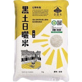 金農米 履歷一等 黑土日曬米(6kg)[大買家]