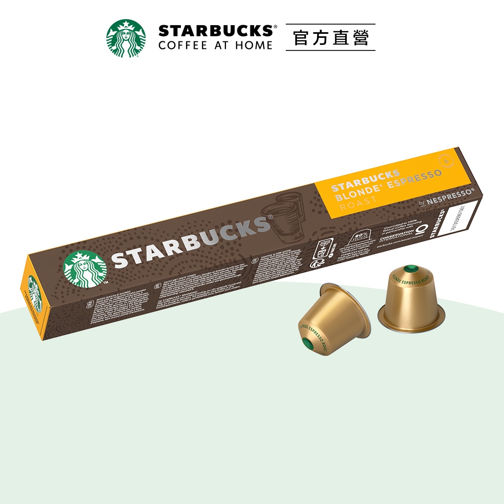 【星巴克】黃金烘焙咖啡膠囊 (10顆/盒｜適用於Nespresso膠囊咖啡機)