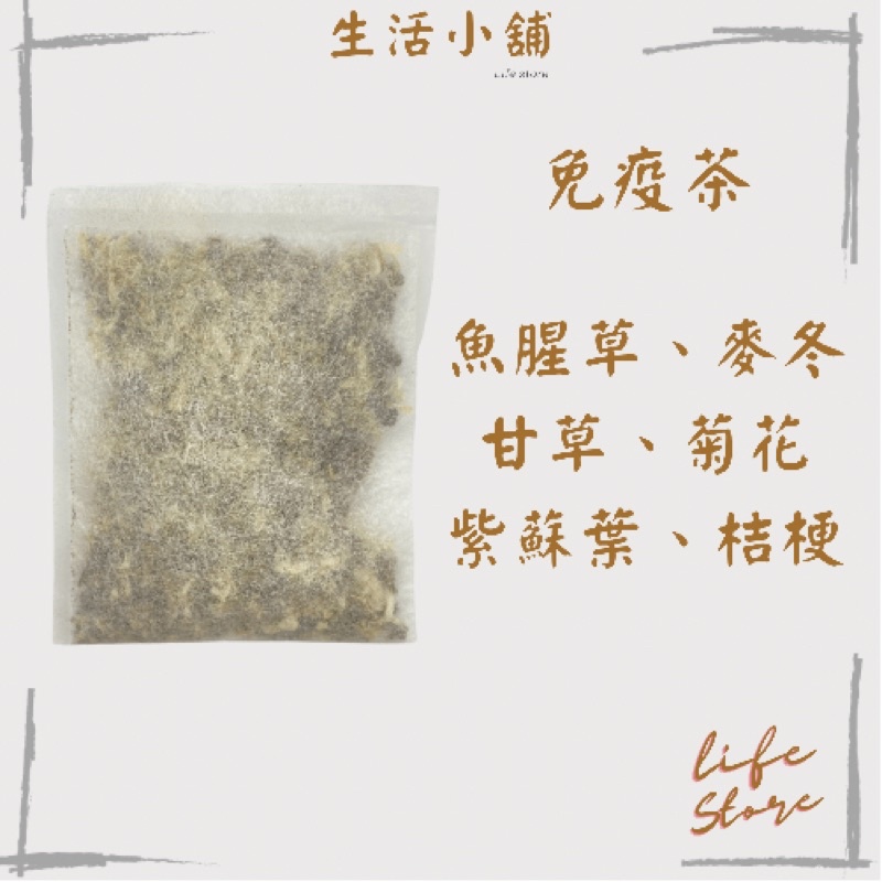 生活小舖 免疫茶 魚腥草清廢茶 菊花 甘草 桔梗 紫蘇葉 麥冬 蝦皮購物
